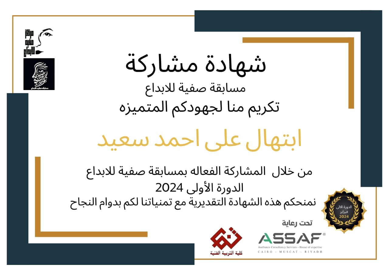 مسابقة صفية للابداع 2024