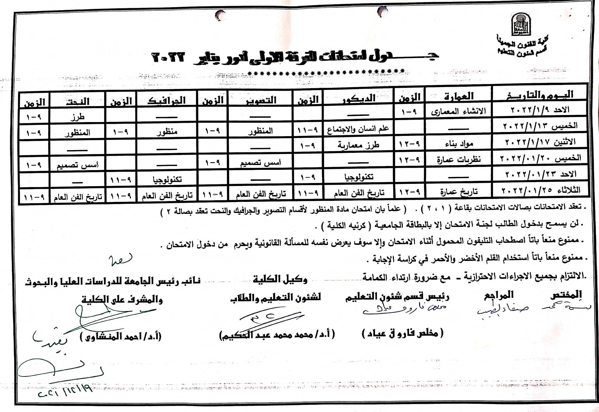 ​​تعليمات