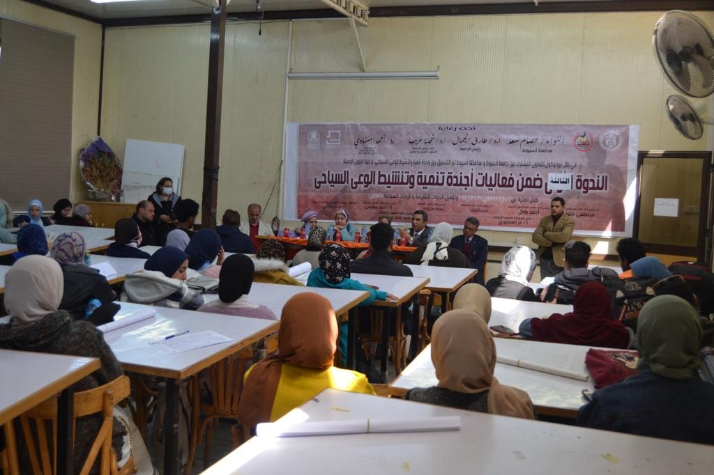 استكمال مسيرة الأجنده السياحية لتنيمية وتنشيط الوعى السياحى "الندوة الثالثة" ضمن فعاليات أجندة تنمية وتنشيط الوعى السياحى"