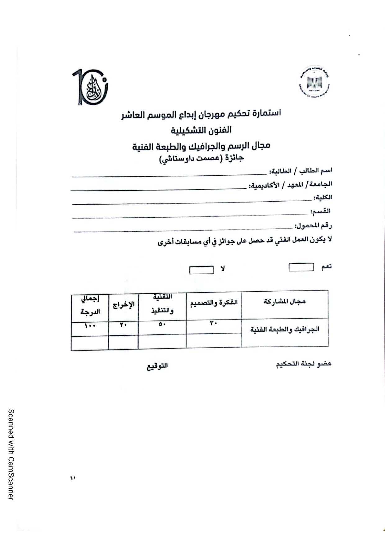 ​​مهراجا ابداع