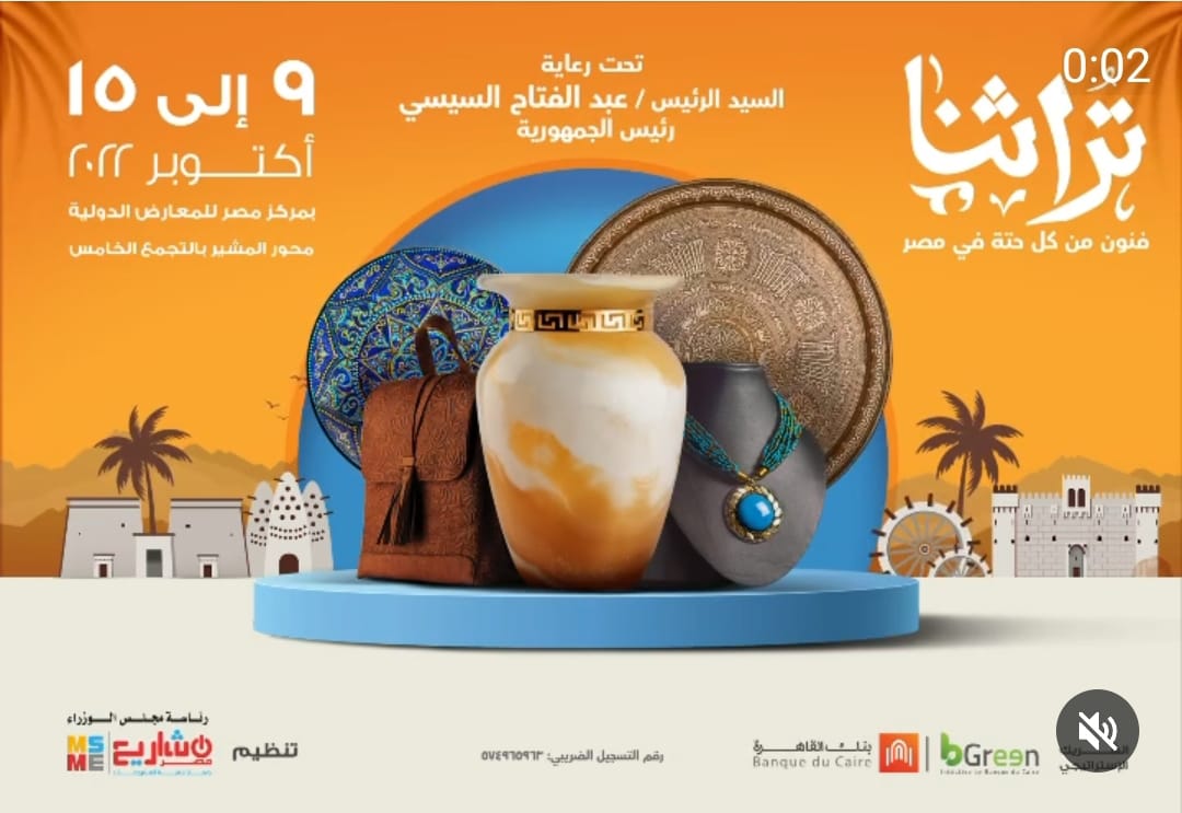 في اطار تشجيع الجامعة للانشطة الطلابية العلمية والاكاديمية برئاسة السيد الاستاذ الدكتور أحمد المنشاوي رئيس الجامعةشارك مجموعة من طلاب الكلية في حضور معرض تراثنا للحرف اليدوية