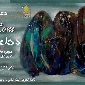 دعوة لحضور معرض "تناغم" للدكتورة / دعاء عبد الشافى المدرس بقسم النحت وذلك يوم الاحد 22/10/2023م بقاعة العرض بكلية الفنون الجميلة - الساعة 12 ظهرا