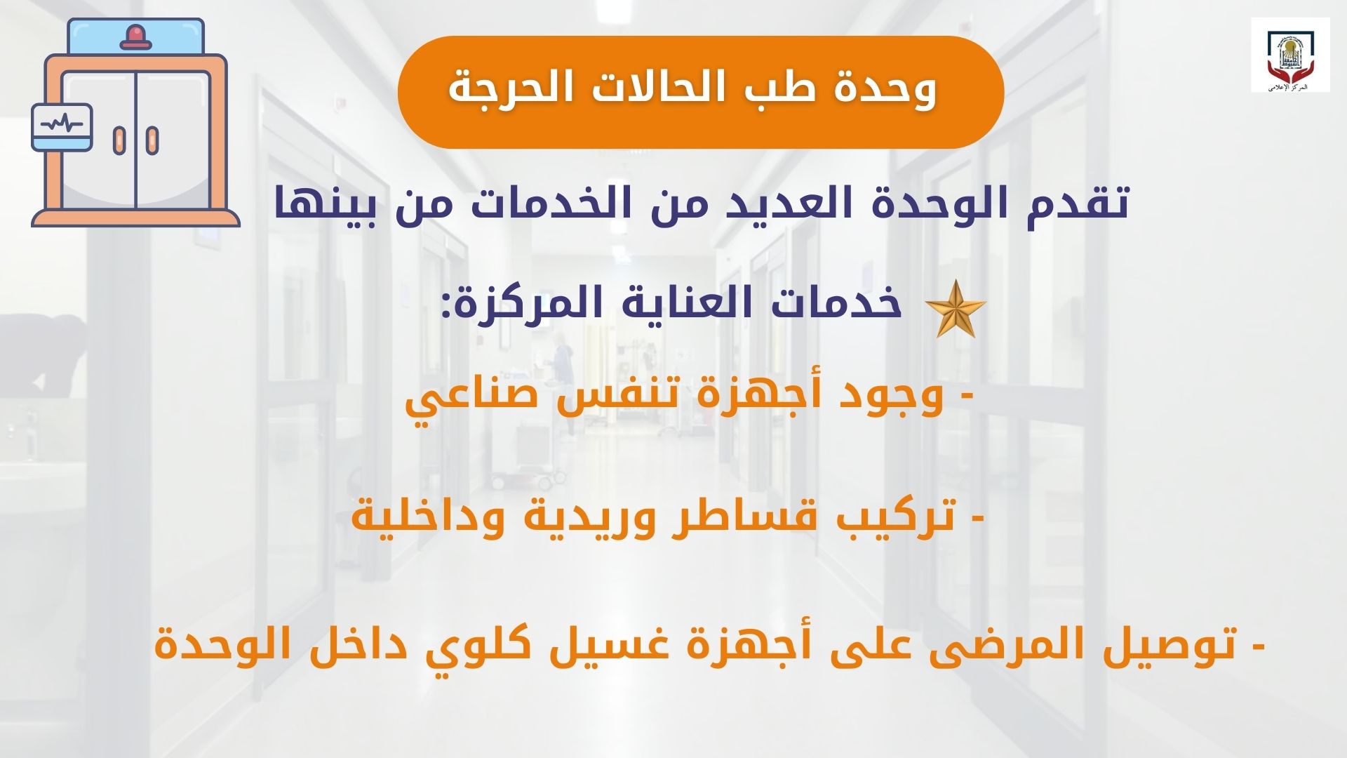 قسم الباطنه