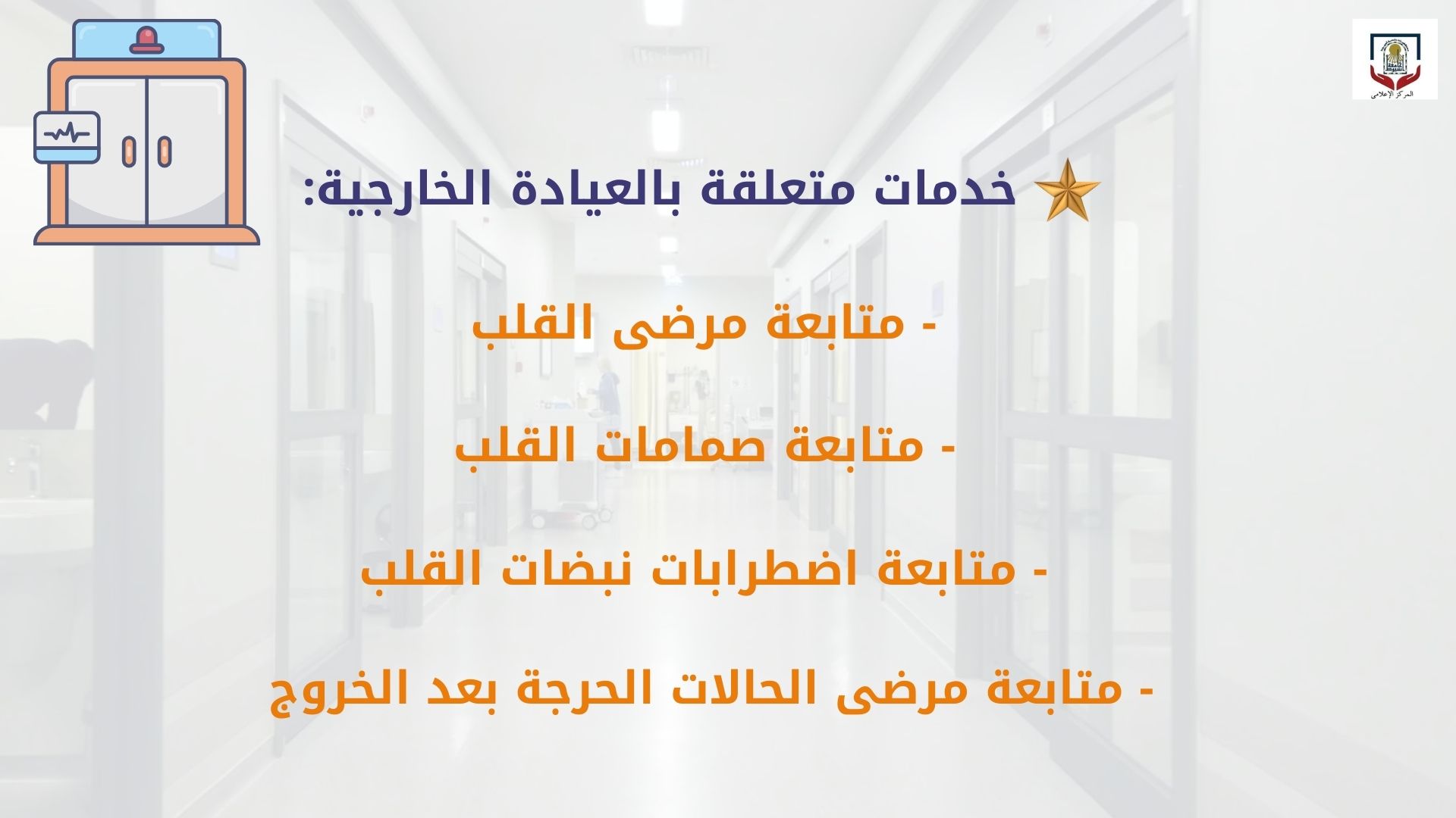قسم الباطنه