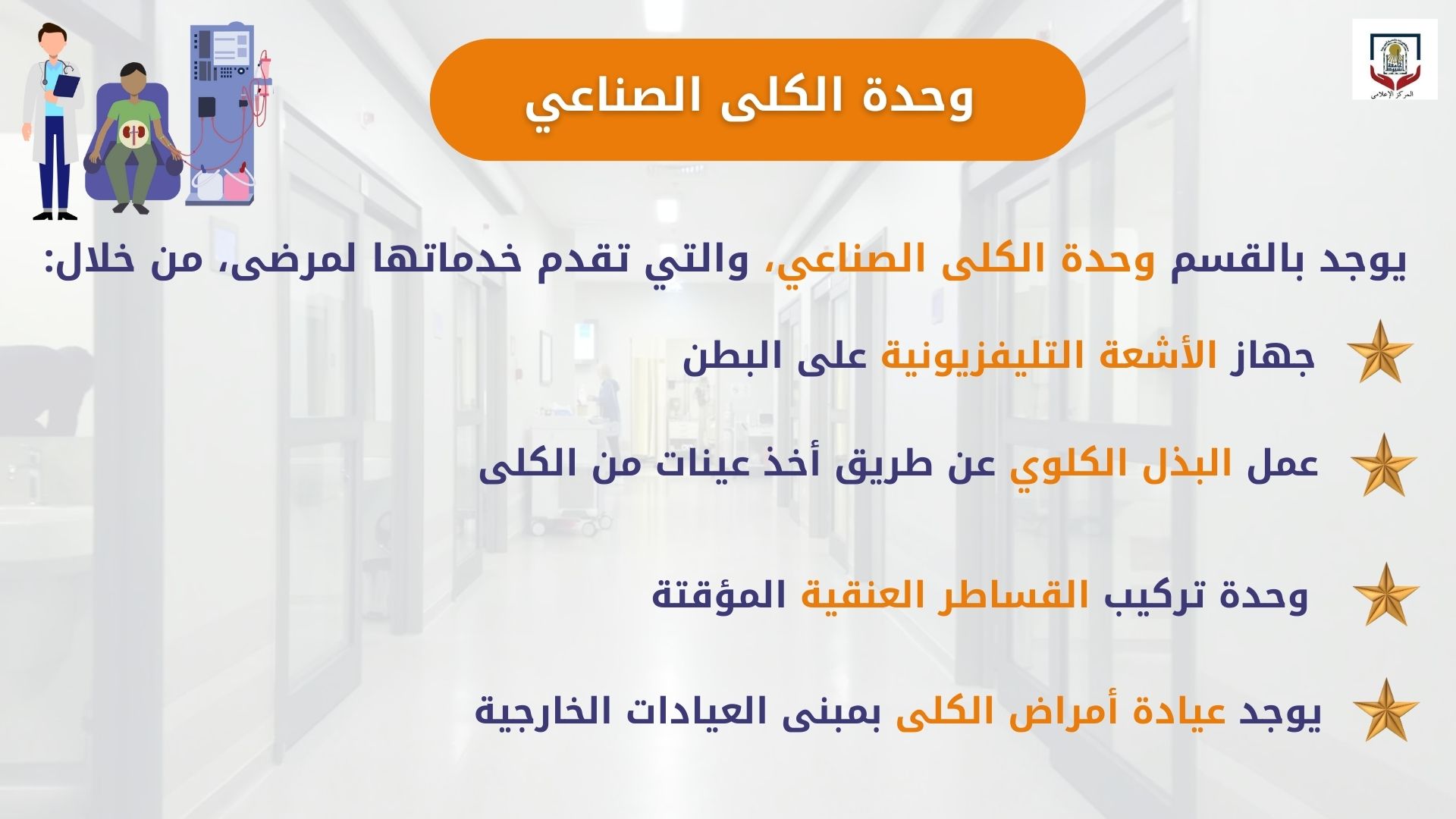 قسم الباطنه