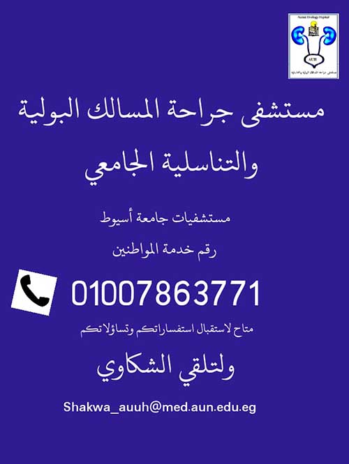 urology2