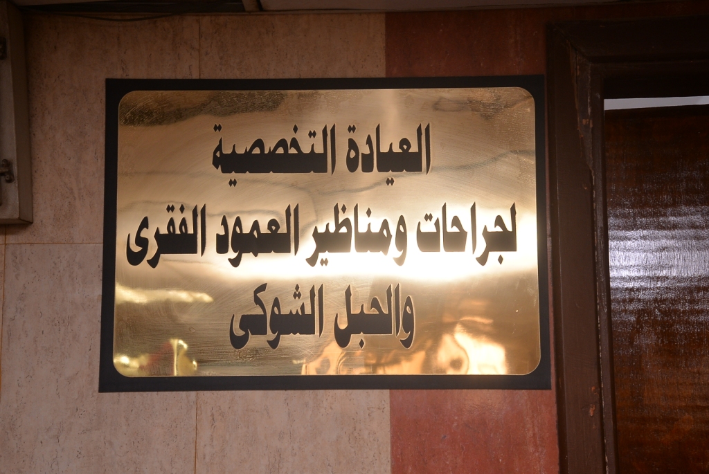 رئيس جامعة أسيوط يفتتح عددًا من الوحدات الطبية الجديدة بمستشفى الأمراض العصبية والنفسية بجامعة أسيوط