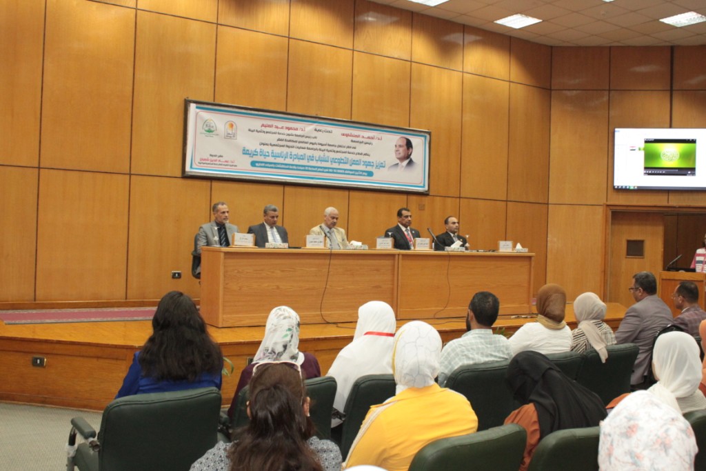 ندوة مجتمعية بجامعة أسيوط حول "تعزيز جهود العمل التطوعي للشباب فى المبادرة الرئاسية حياة كريمة"