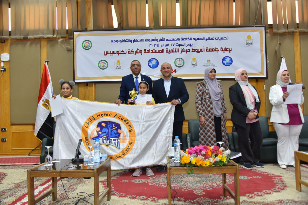 جامعة أسيوط تشهد إنطلاق فعاليات الحفل الختامي لمنتدى الأفرو- آسيوي للابتكار والتكنولوجيا" تصفيات جمهورية مصر العربية قطاع الصعيد