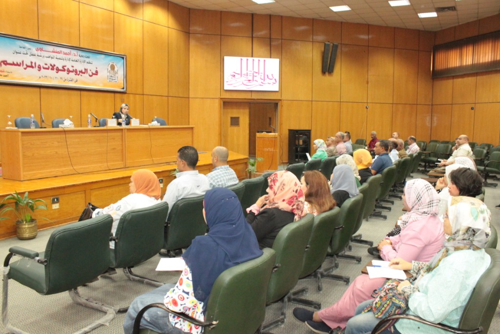 جامعة أسيوط تنظم ورشة عمل حول "فن البروتوكولات والمراسم" للعاملين بالعلاقات العامة بالكليات المختلفة