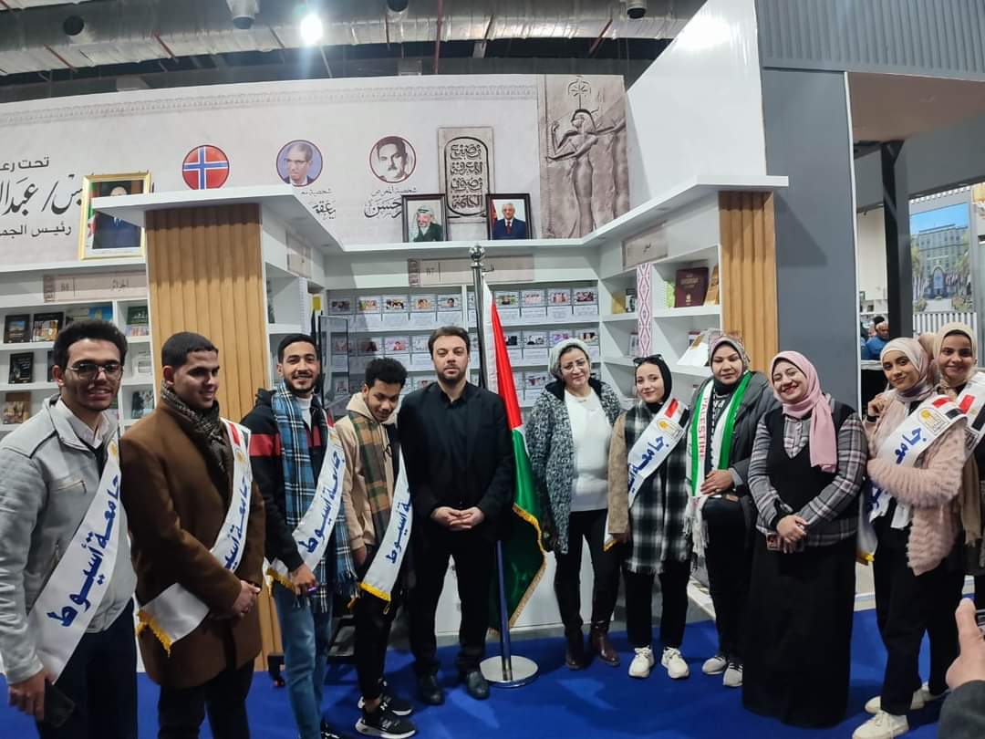 جامعة أسيوط تشارك فى فعاليات الدورة 55 لمعرض القاهرة الدولي للكتاب من ٢٧ يناير حتى ٥ فبراير‎