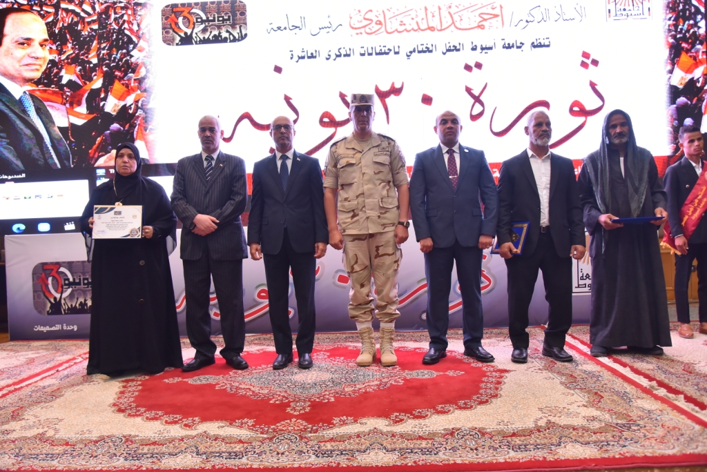 جامعة أسيوط تشهد حفل ختام فعاليات احتفالاتها بالذكرى العاشرة لثورة 30 يونيو المجيدة