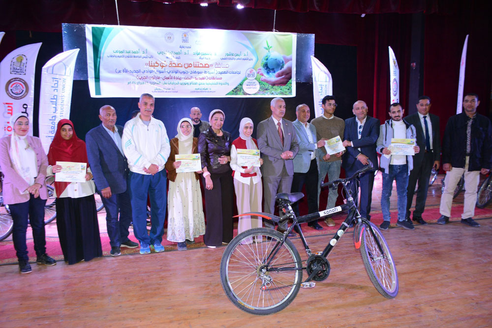 جامعة أسيوط تشهد حفل ختام مسابقة "صحتنا من صحة كوكبنا"