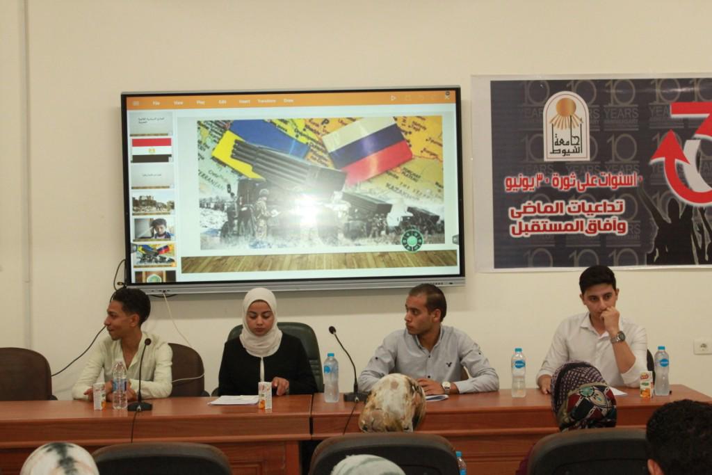 ضمن احتفالات جامعة أسيوط بمرور 10 سنوات على ثورة 30 يونيو : كلية التجارة تنظم معرضاً فنياً وندوة بعنوان" ثورة 30 يونيو، وتوجهات السياسة المصرية نحو القضايا الإقليمية، والعالمية"