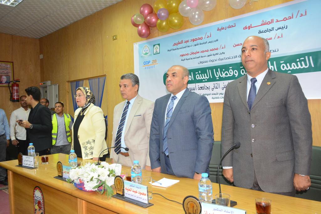 "كلية الخدمة الاجتماعية" بجامعة أسيوط تنظم معرضاً وندوة بيئية حول" التنمية المستدامة وقضايا البيئة المعاصرة"