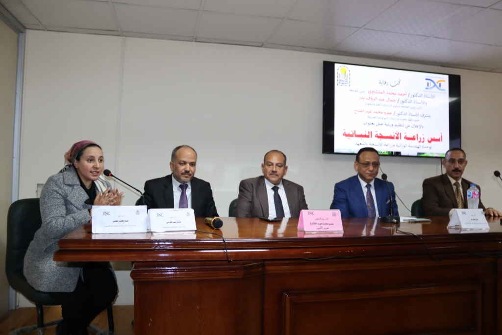 جامعة أسيوط تنظم ورشة عمل حول الجوانب العملية والنظرية لتقنية زراعة الأنسجة النباتية 