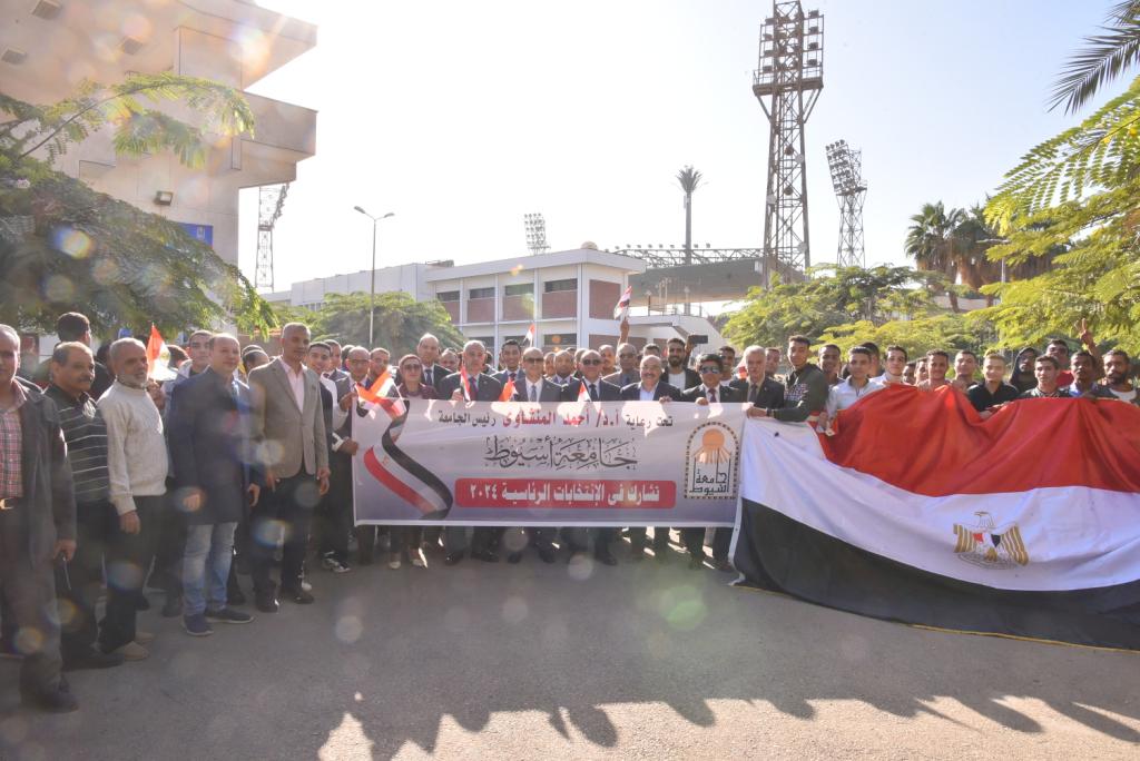 جامعة أسيوط تحتشد بالأعلام في مسيرةٍ دعماً لانتخابات الرئاسة