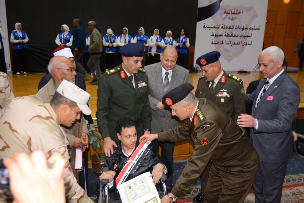 جامعة أسيوط تشهد احتفالية إدارة التجنيد والتعبئة لتسليم  شهادات المعاملة التجنيدية لشباب المحافظة من ذوي القدرات الخاصة
