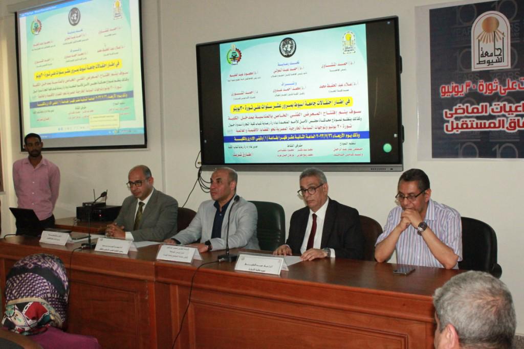 ضمن احتفالات جامعة أسيوط بمرور 10 سنوات على ثورة 30 يونيو : كلية التجارة تنظم معرضاً فنياً وندوة بعنوان" ثورة 30 يونيو، وتوجهات السياسة المصرية نحو القضايا الإقليمية، والعالمية"