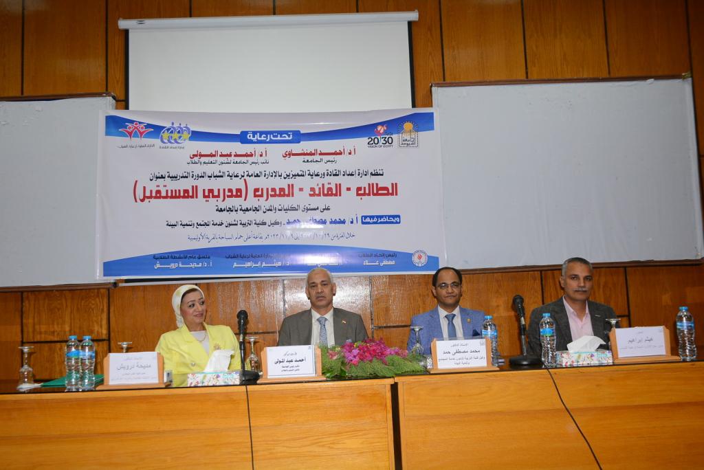 جامعة أسيوط تختتم فاعليات النسخة الثانية من الدورة التدريبية "مدربو المستقبل"