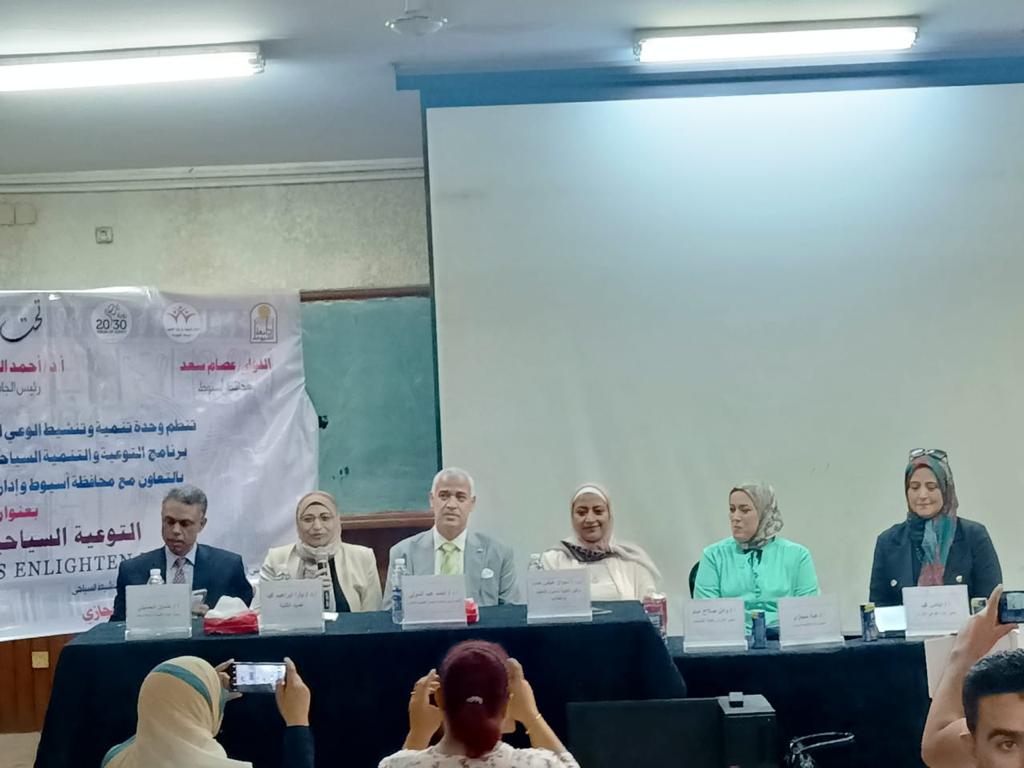 جامعة أسيوط تنظم ندوة تثقيفية لطلابها حول "التوعية السياحية تنير العقول" بالتعاون مع المحافظة وإدارة الوعي الأثري
