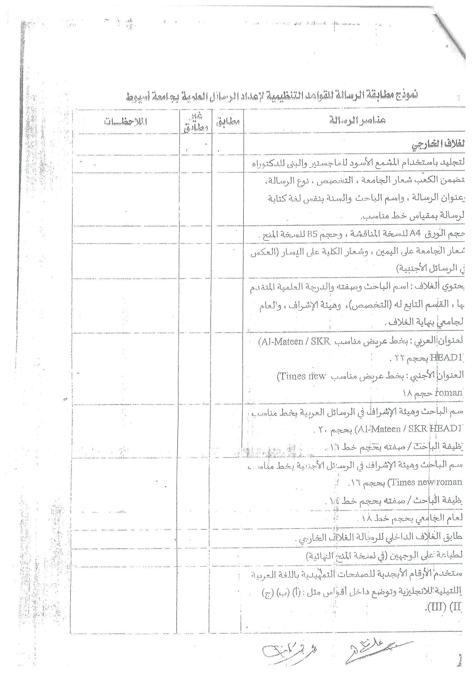 تنبيه هام للساده الباحثين