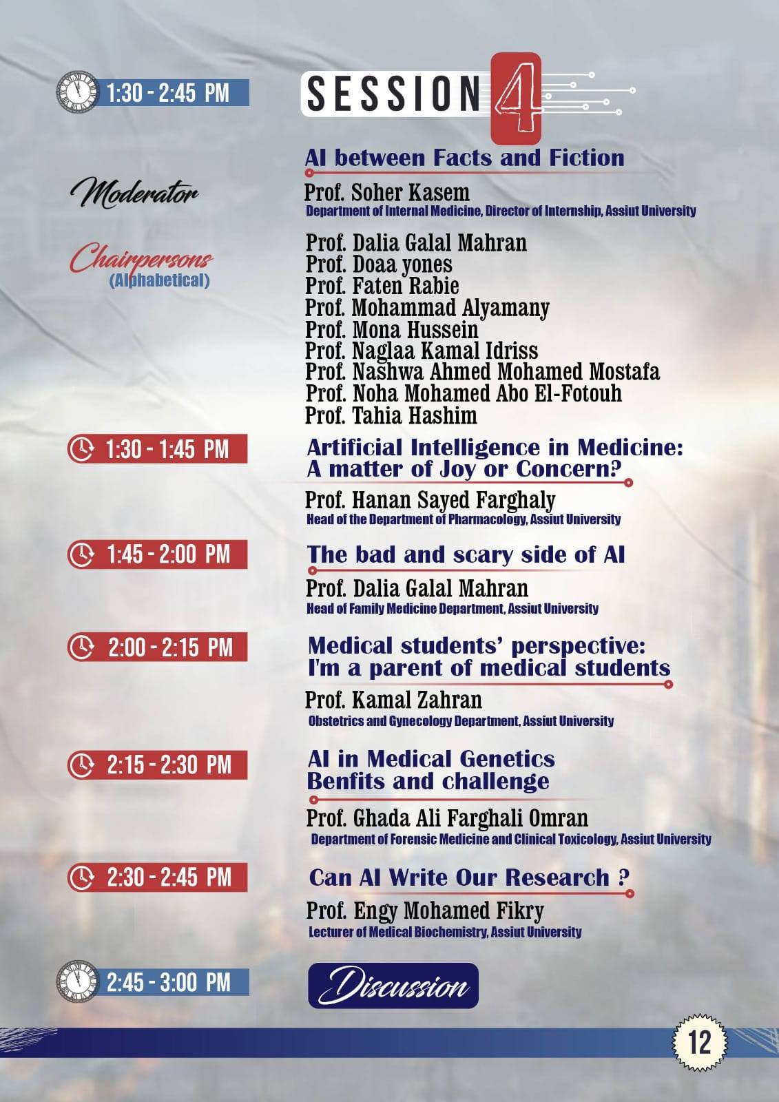 برنامج المؤتمر السنوى الخامس والثلاثون لكليه الطب بجامعه اسيوط فى الفتره من ٢٧-٢٩ ابريل  ٢٠٢٥ تحت عنوان (الذكاء الاصطناعي والرعاية الصحية: الفوائد والتحديات)    