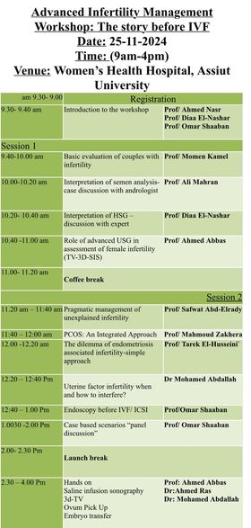 ورشه عمل بمستشفى صحه المراه