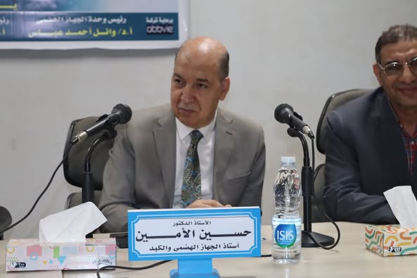 "الأمراض المناعية بين إلتهابات الأمعاء والأمراض الجلدية" في ندوة علمية بمستشفيات جامعة أسيوط