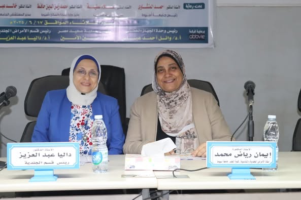 "الأمراض المناعية بين إلتهابات الأمعاء والأمراض الجلدية" في ندوة علمية بمستشفيات جامعة أسيوط