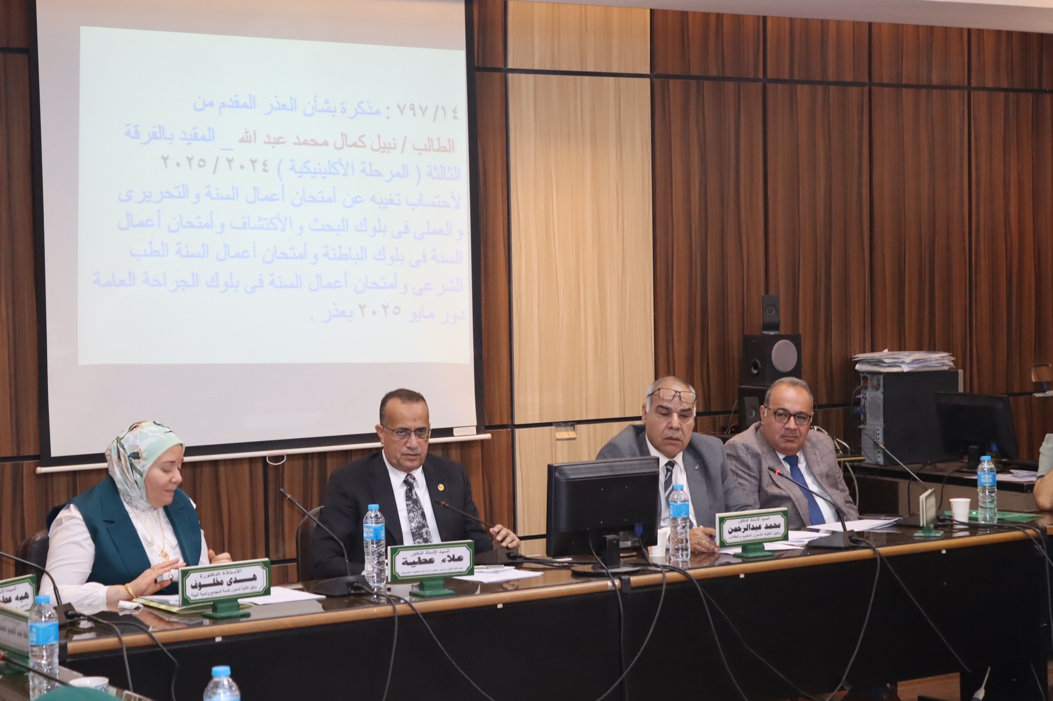 اجتماع  مجلس الكلية ( رقم ٧٩٧)  الإثنين الموافق ٢٠ اكتوبر ٢٠٢٥