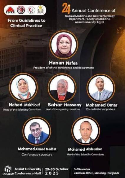 دعوة قسم طب المناطق الحارة والجهاز الهضمي بجامعة أسيوط لمؤتمره السنوي الرابع والعشرون تحت عنوان "من المبادئ التوجيهية إلى الممارسة السريرية"