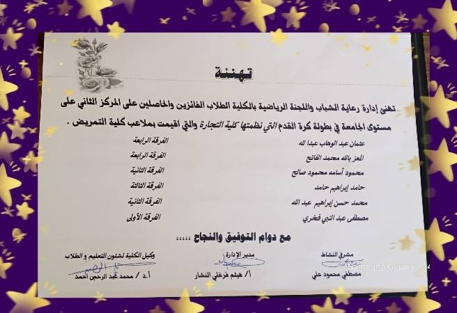 اسرة كلية الطب  برئاسة الاستاذ الدكتور علاء عطية  تهنىء أبنائها الطلاب المشاركين في الانشطة الطلابية المختلفة بجامعة أسيوط