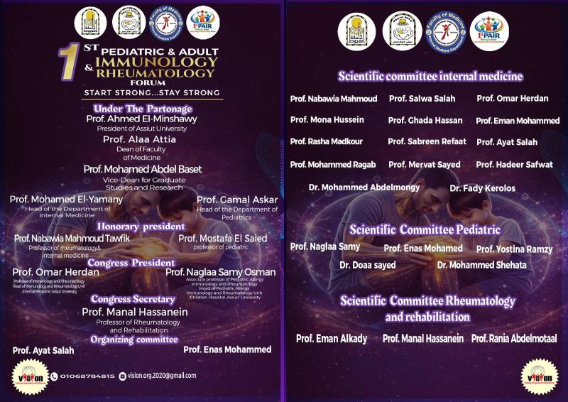 قسم طب الأطفال بالتعاون مع قسم الأمراض الباطنة ينظمان المؤتمر الأول لعلم المناعة والروماتيزم للأطفال والبالغين والكبار 