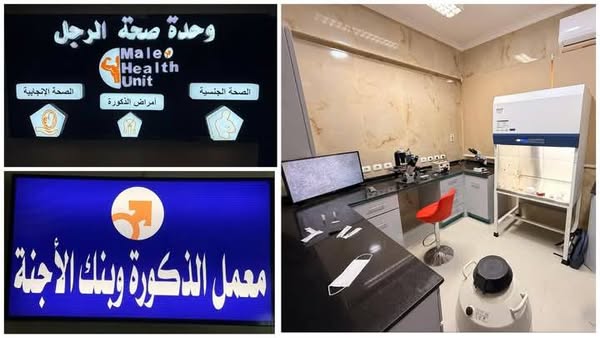فريق طبي بمستشفى جراحة المسالك البولية والتناسلية بجامعة أسيوط ينجح في علاج مريض يعاني من تأخر الإنجاب باستخدام تقنية الجراحة بالميكروسكوب الضوئي