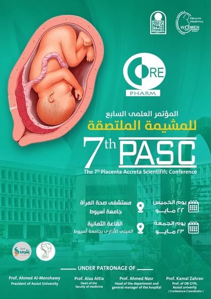دعوة المؤتمر السنوي السابع للمشيمة الملتصقة يومى الخميس والجمعة ٢٢ و٢٣ مايو ٢٠٢٥ فى رحاب جامعة أسيوط