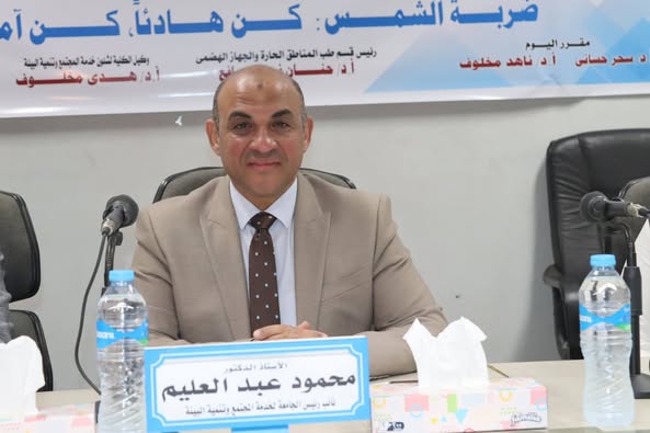 فعاليات اليوم البيئي المجتمعي الخامس لكلية الطب بعنوان "ضربة الشمس: كن هادئا، كن آمنا" بالمستشفى الجامعي الرئيسي