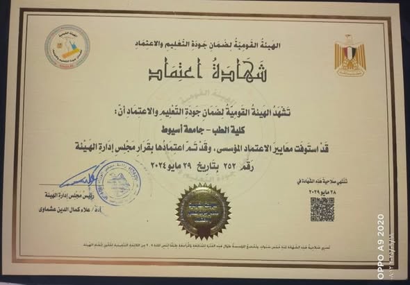 العاملين بوحدة ضمان الجودة والخدمات التكنولوجية في صورة تذكارية مع السيد الاستاذ الدكتور علاء عطية عميد كلية الطب ورئيس مجلس إدارة المستشفيات الجامعية ، والأستاذة الدكتورة هدى مخلوف وكيل الكليه لشئون خدمة المجتمع وتنمية البيئة ، والاستاذ الدكتور محمد عبد الباسط خلاف وكيل الكليه لشئون الدراسات العليا والبحوث ، والاستاذة الدكتورة هبة عطية يسى مدير وحدة ضمان الجودة، احتفالاً بحصول كلية الطب على شهادة الاعتماد للمرة الثالثة من الهيئة القومية لضمان جودة التعليم والاعتماد، شاكراً لهم دورهم الفعال في حصول الكلية على تجديد الاعتماد.