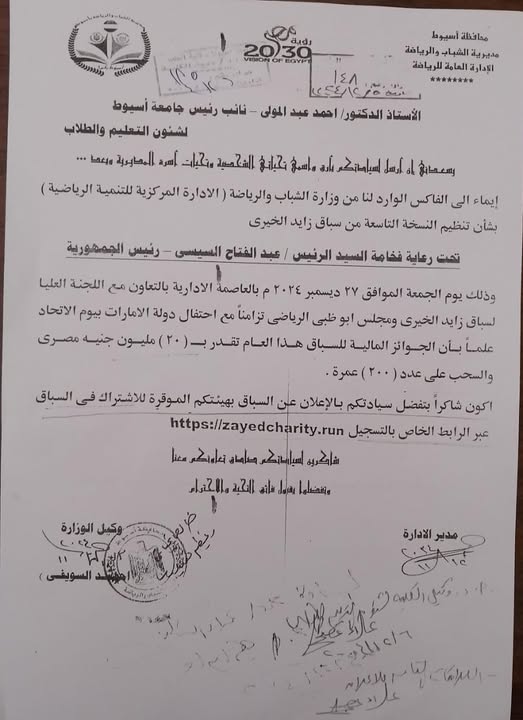 Youth sponsorship advertisement - for running enthusiasts