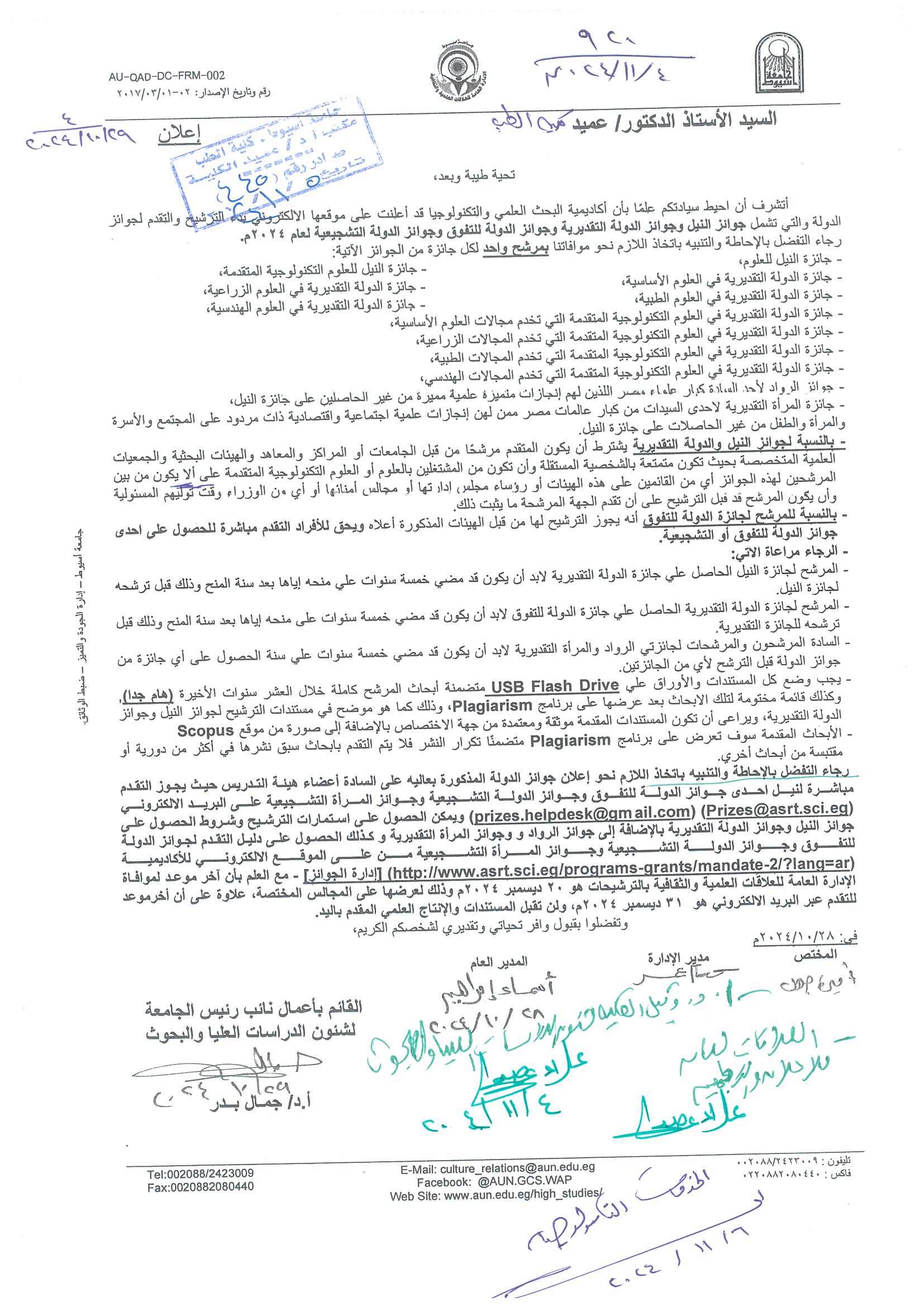 Start nominating and applying for state awards