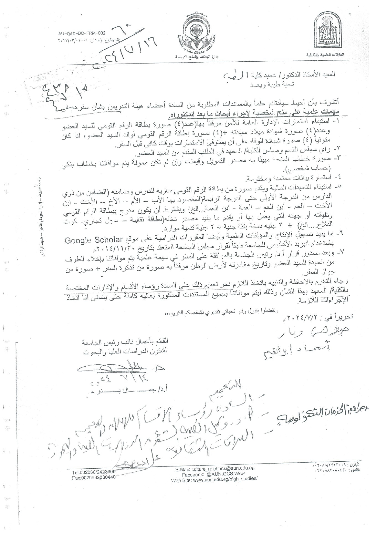 Regarding the documents required from faculty assistants regarding their travel on study leaves on personal scholarships to obtain a master’s or doctoral degree.