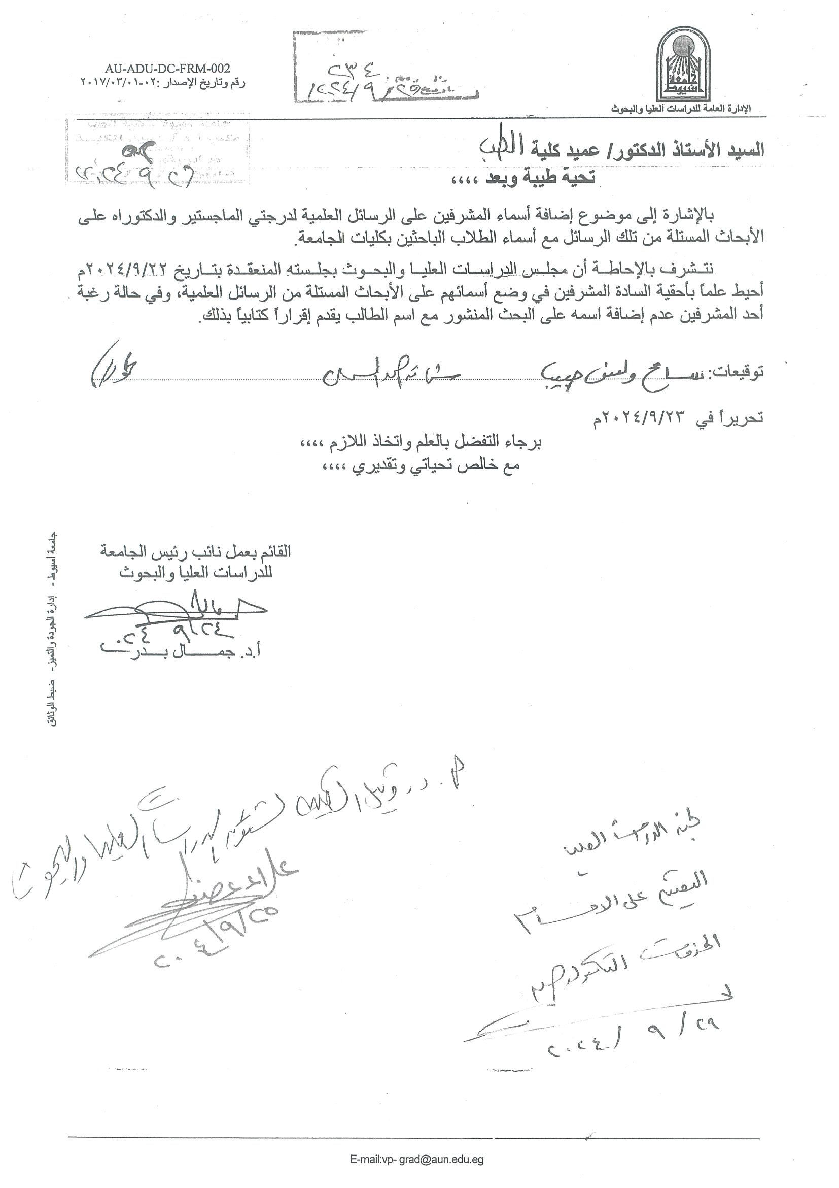 Concerning the right of supervisors to put their names on research papers extracted from scientific theses