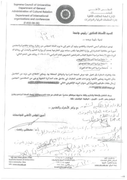 Regarding the granting of 35 scholarships by the Ministry of Education and Research in Romania