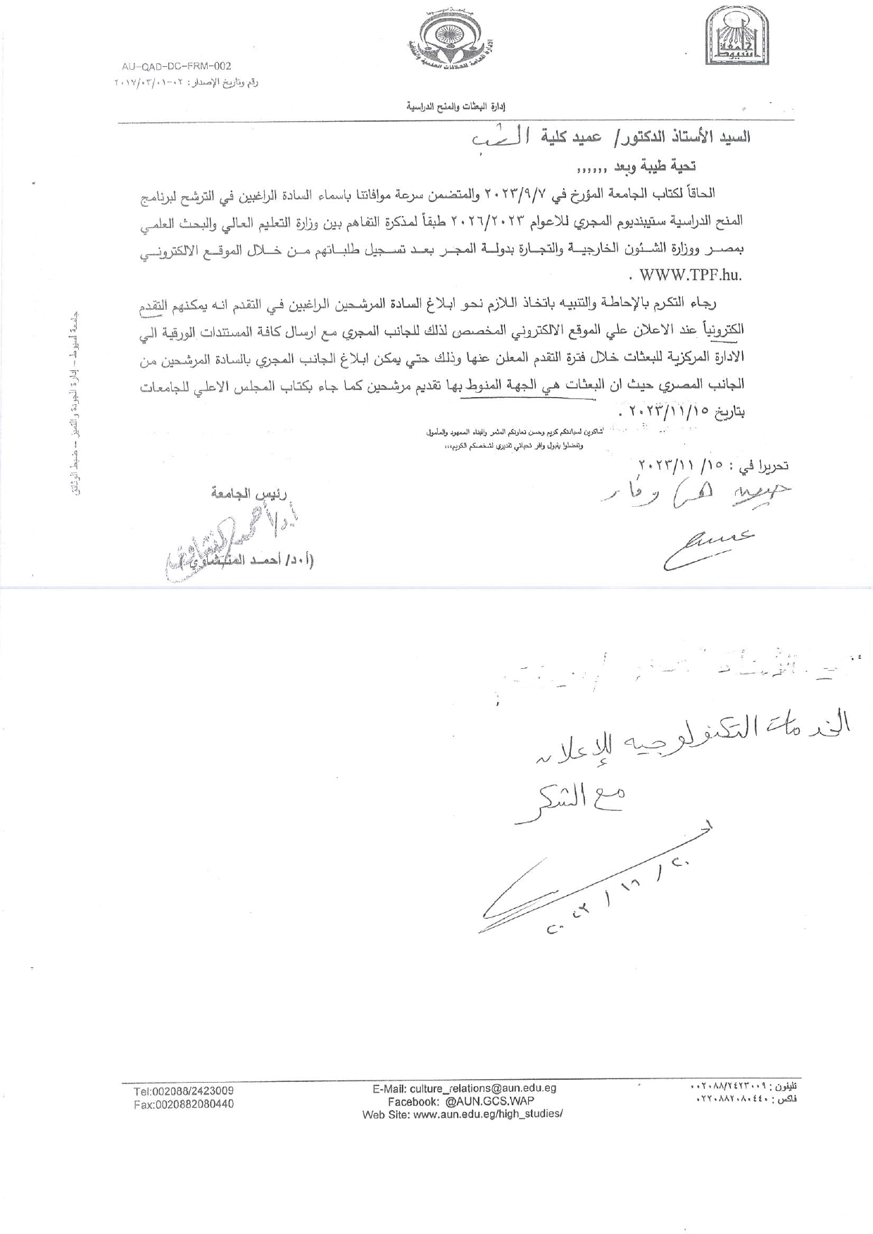 Announcement of the Department of Scholarships and Scholarships regarding the Hungarian Stependium for the years 2023/2026