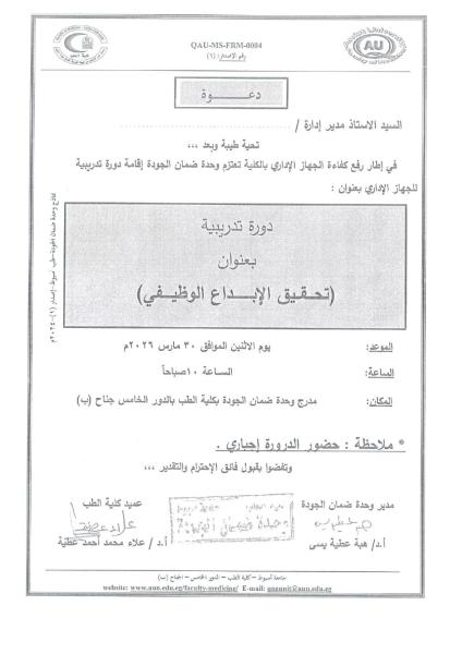 Invitation to a training course entitled "Achieving Professional Creativity"