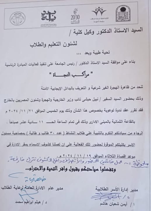 Awareness seminar on illegal immigration (youth care)