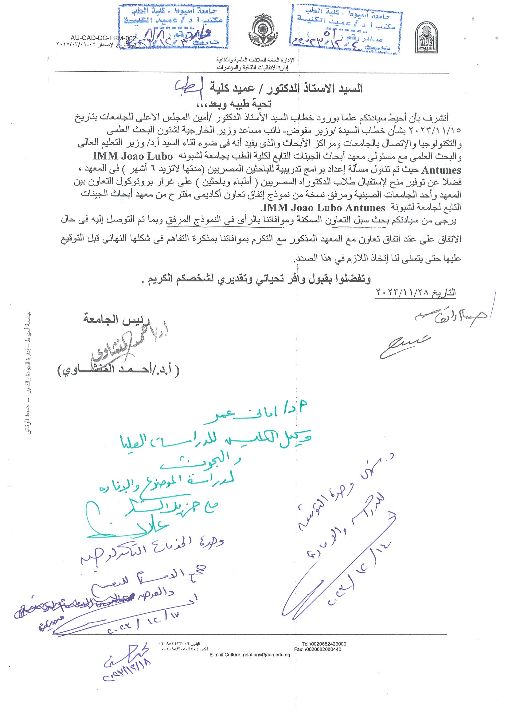 An announcement regarding scholarships abroad for doctoral students and the preparation of training programs for Egyptian researchers