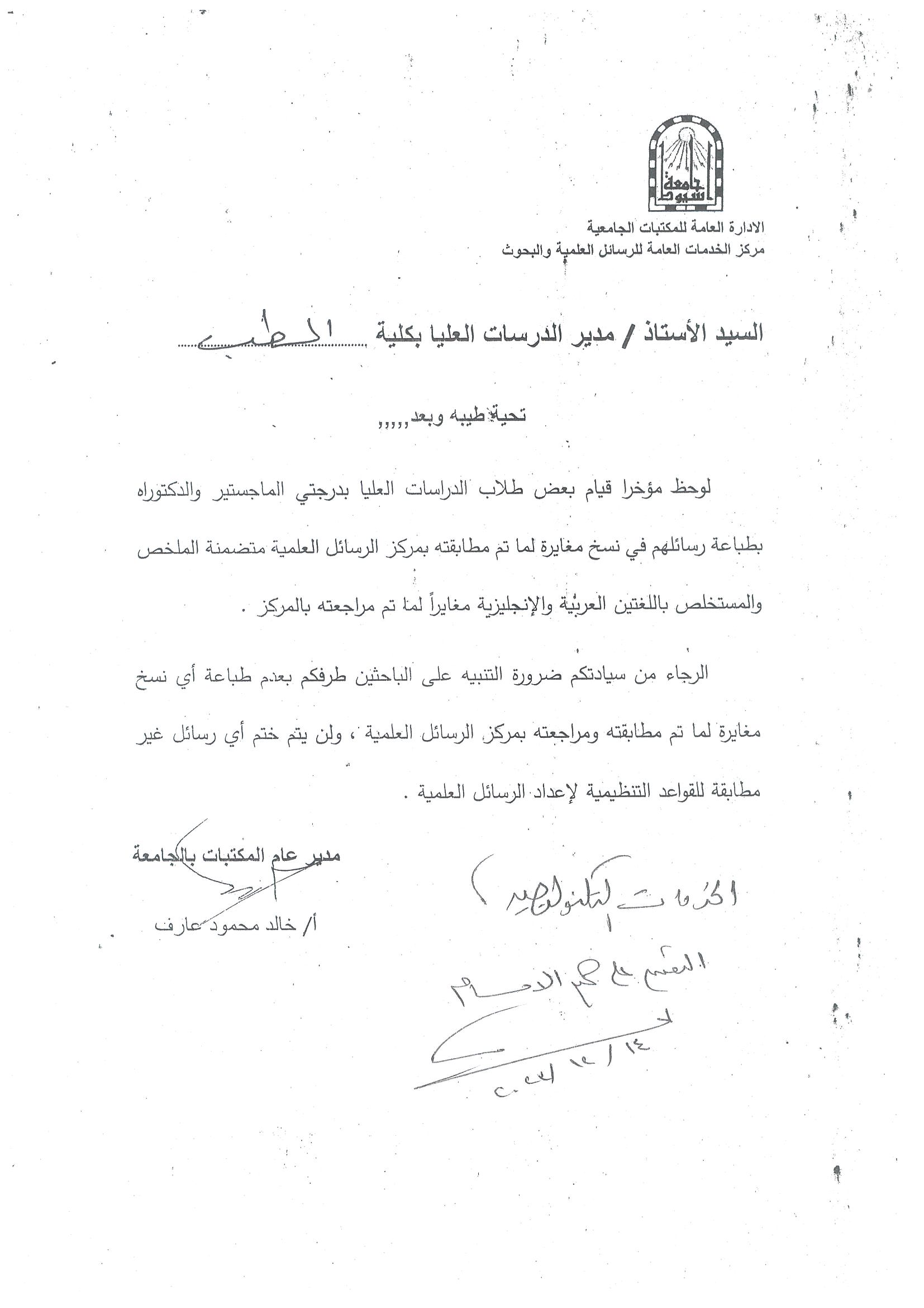 Important warning for researchers