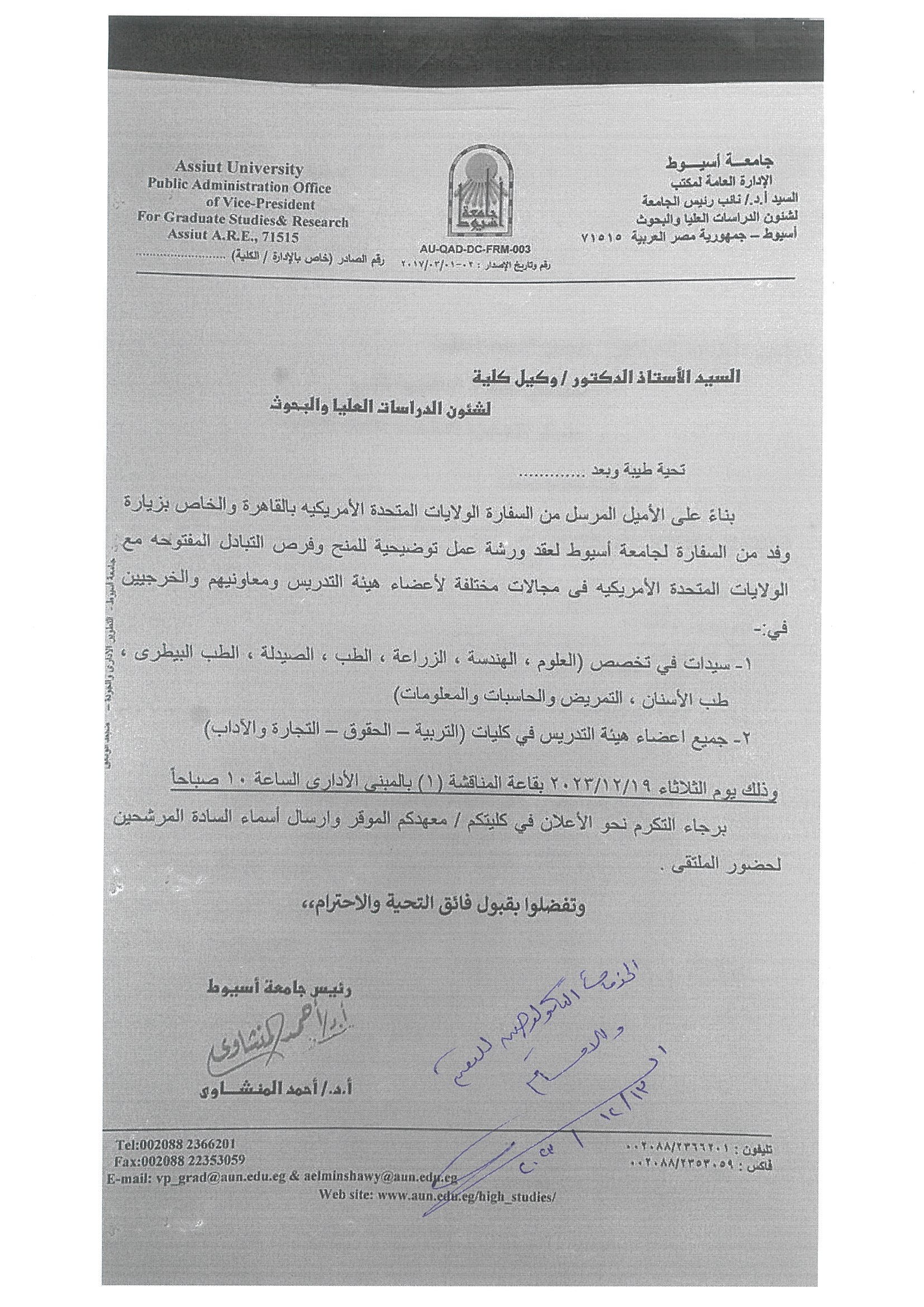 An invitation to attend an explanatory workshop for grants and open exchange opportunities with the United States of America