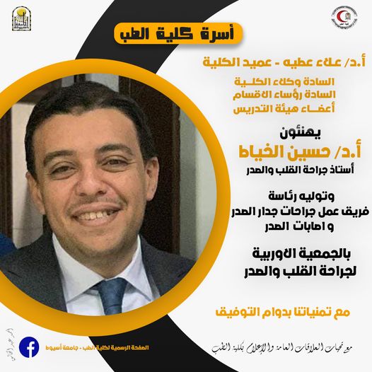 Congratulations to Professor Dr. Hussein Al-Khayat for assuming the presidency of the Chest Wall Surgeries and Chest Injuries Working Group at the European Society of Cardiothoracic Surgery